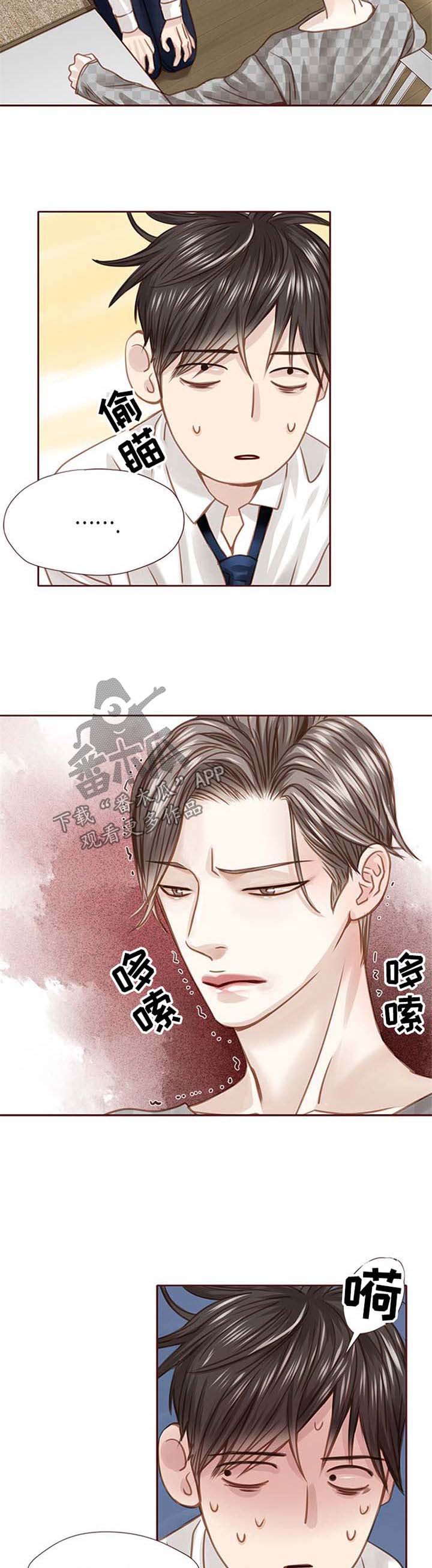 第36章：撩