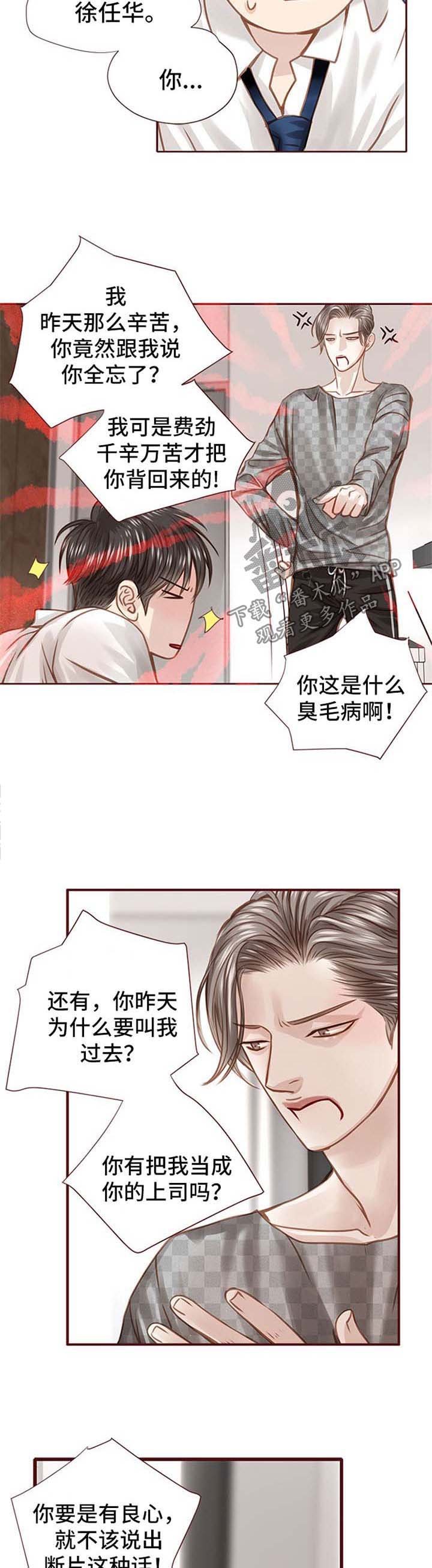 第36章：撩