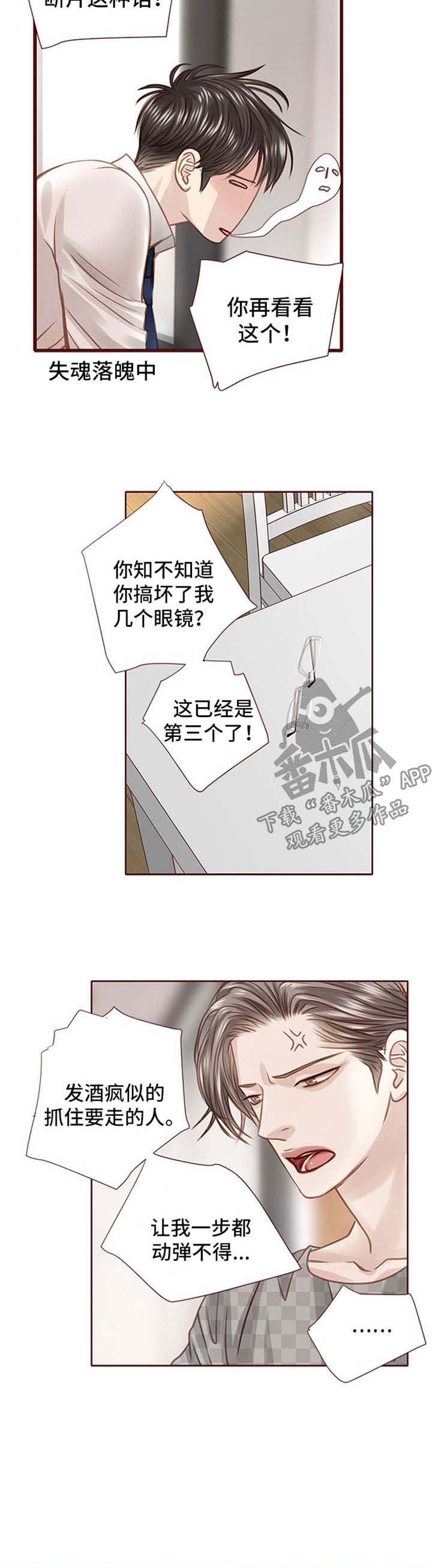 第36章：撩