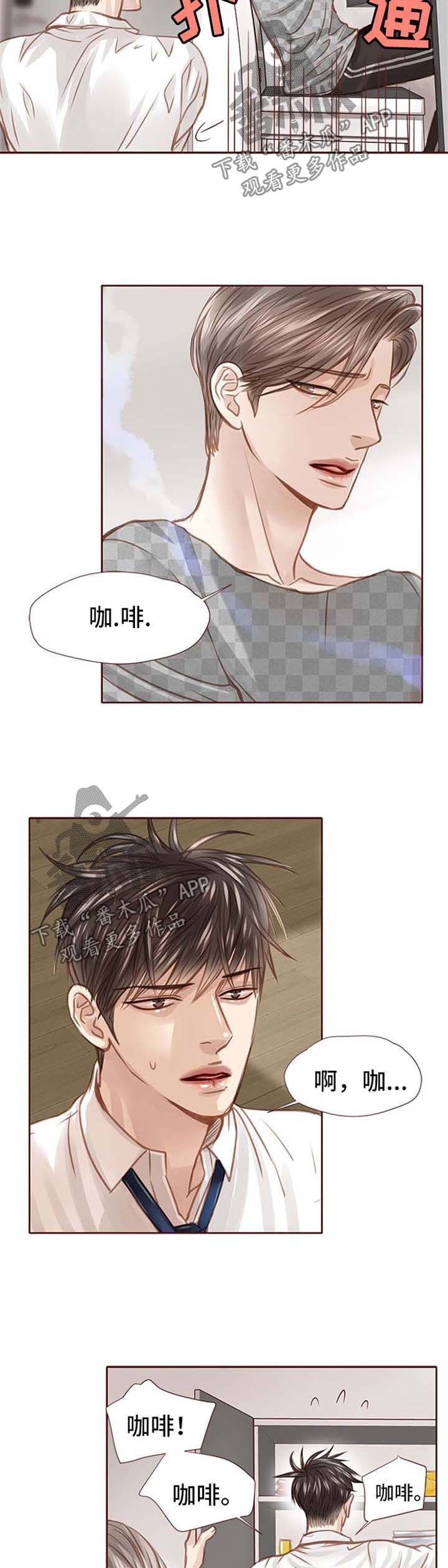 第36章：撩