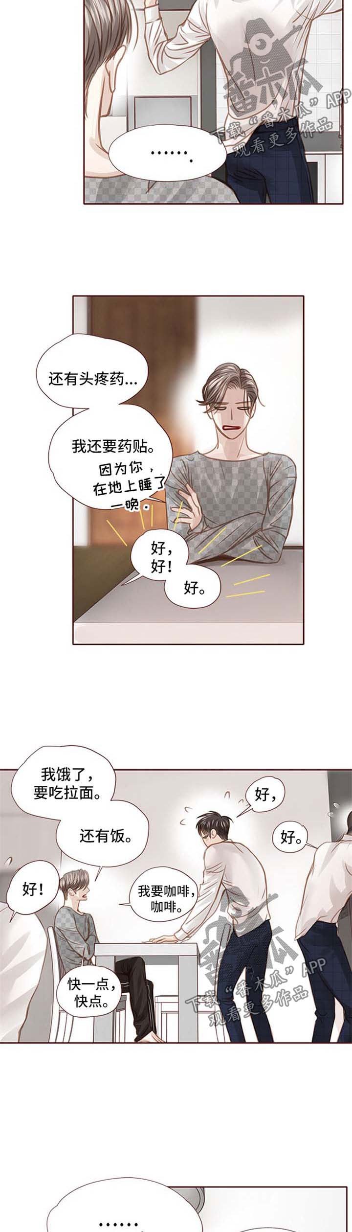 第36章：撩