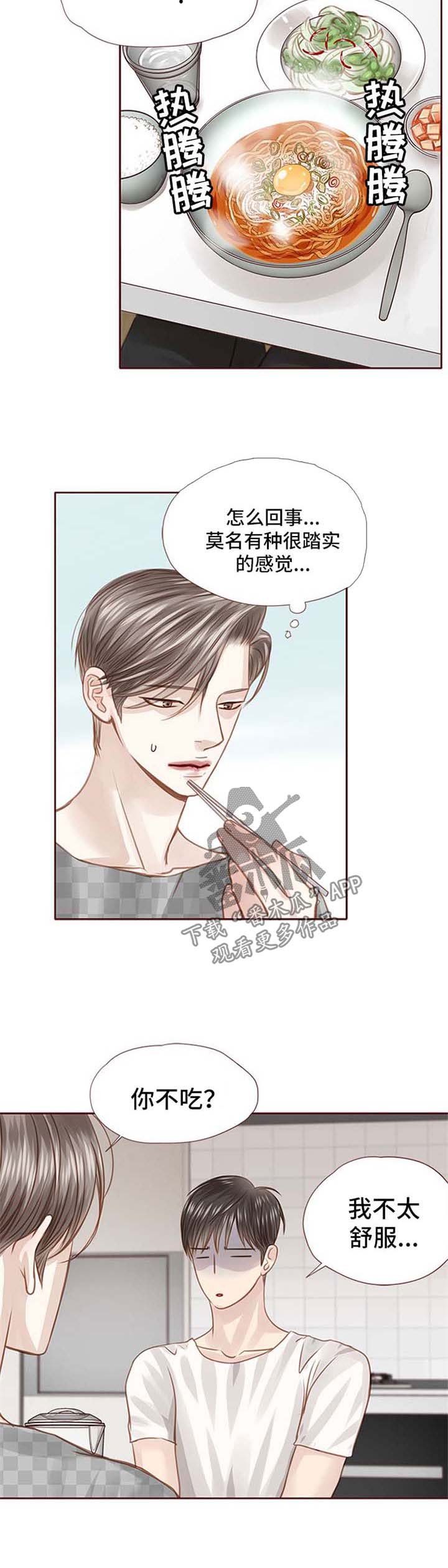 第36章：撩
