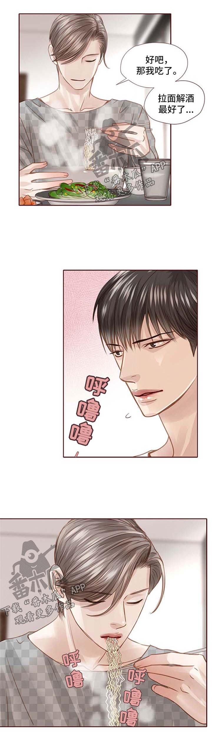 第36章：撩