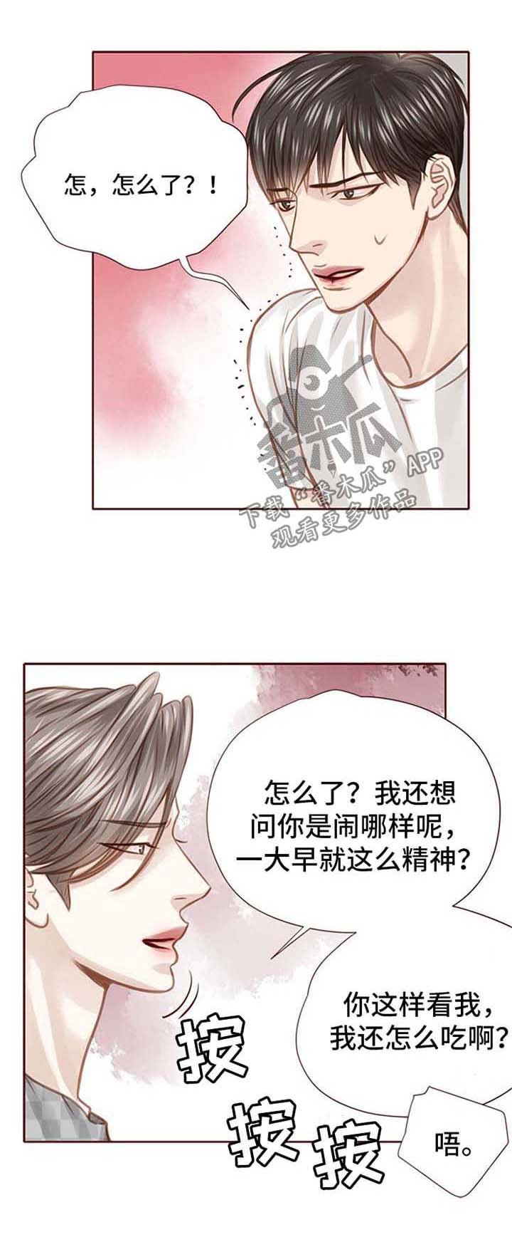 第36章：撩