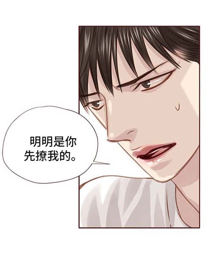 第36章：撩
