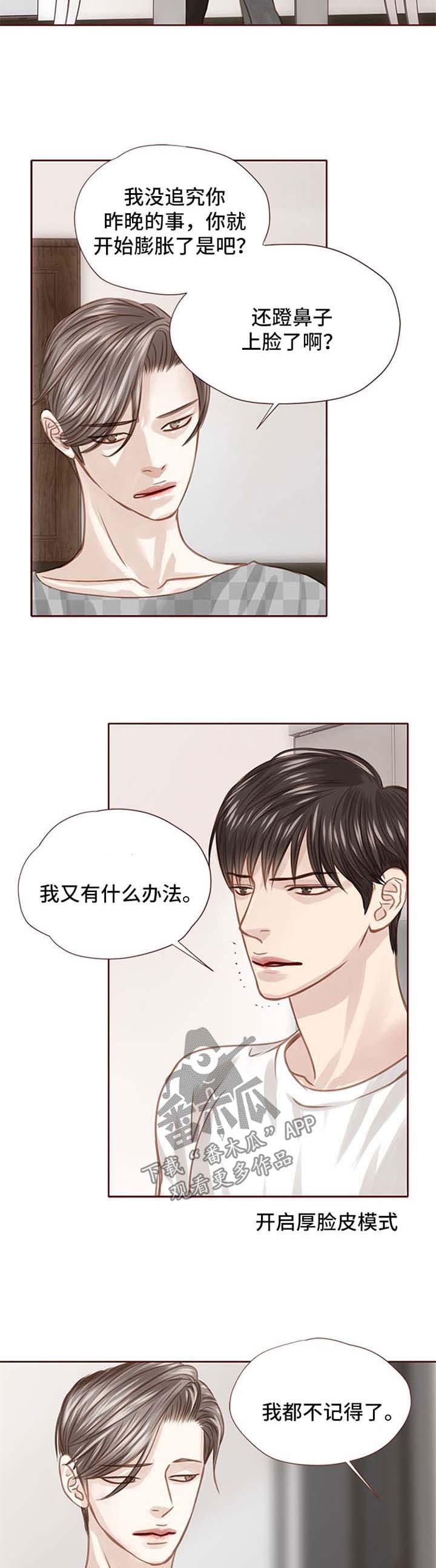 第37章：只是因为喜欢你