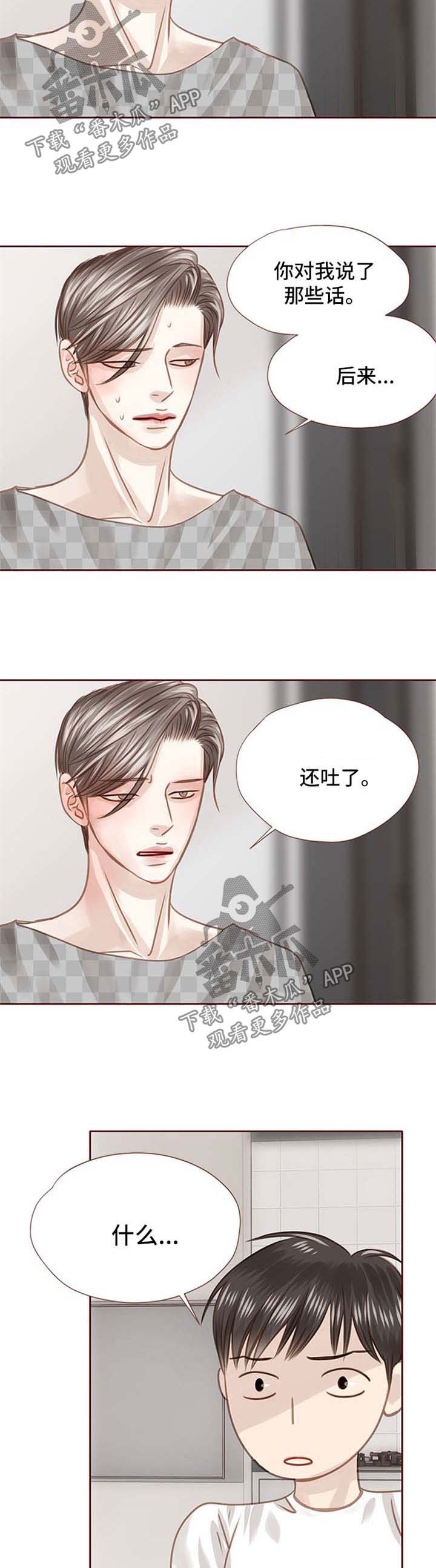 第37章：只是因为喜欢你