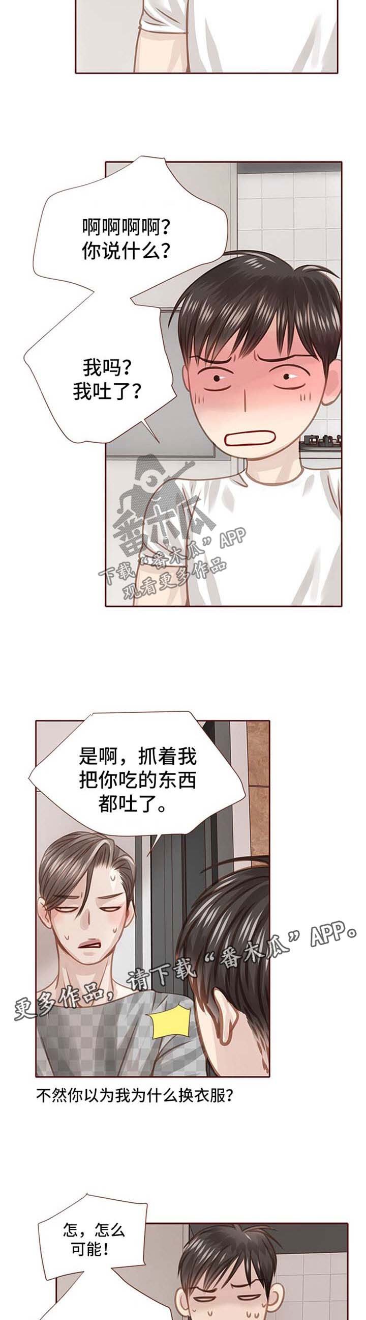 第37章：只是因为喜欢你