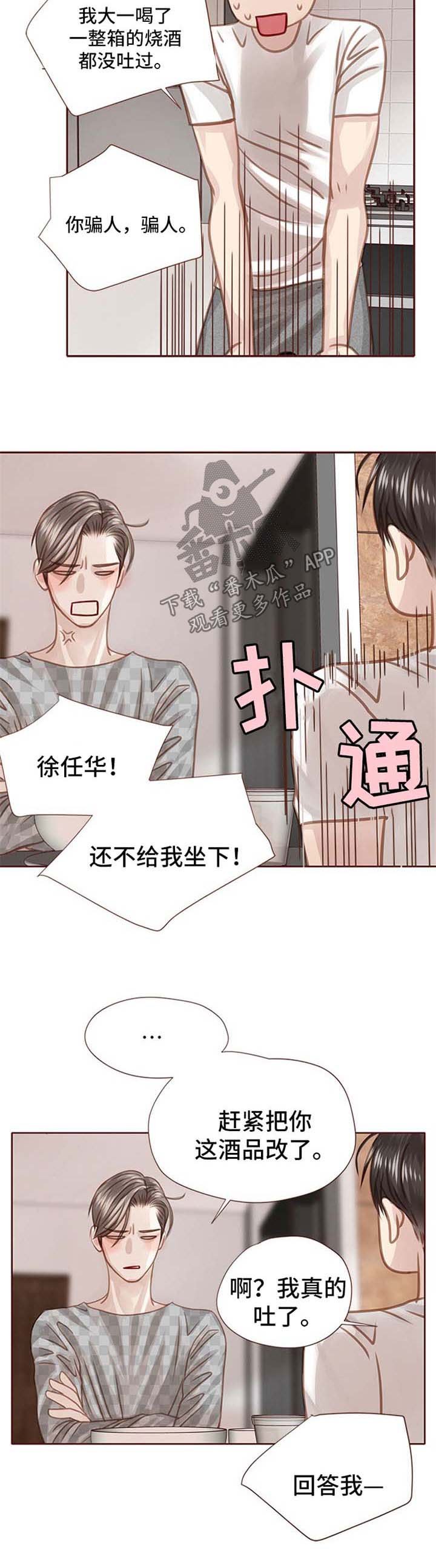 第37章：只是因为喜欢你