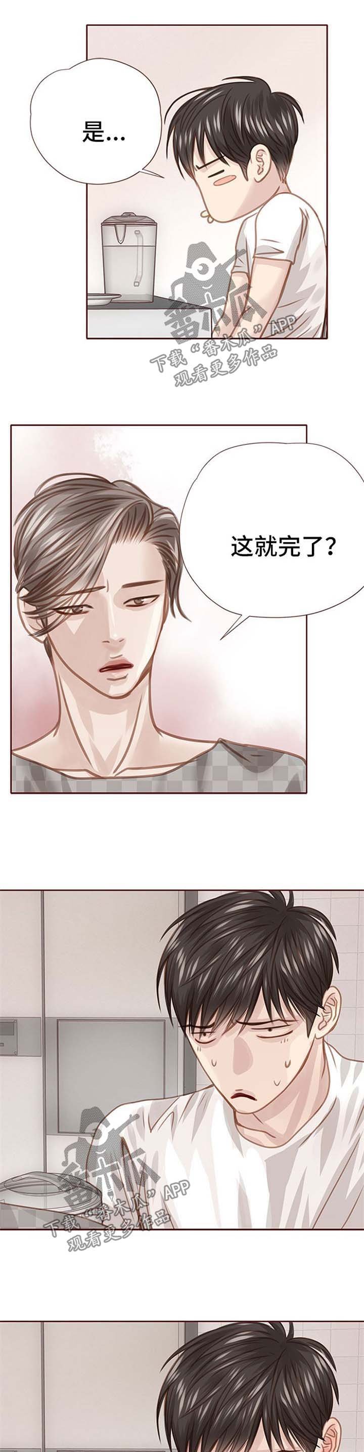 第37章：只是因为喜欢你