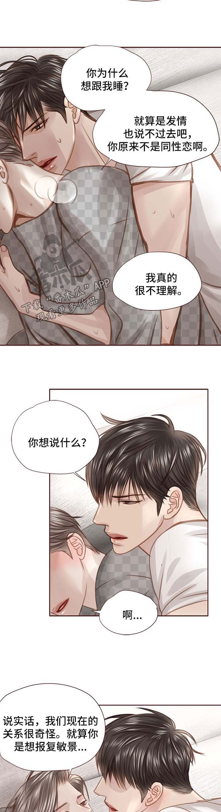 第37章：只是因为喜欢你