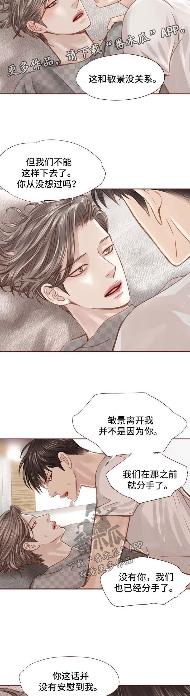 第37章：只是因为喜欢你