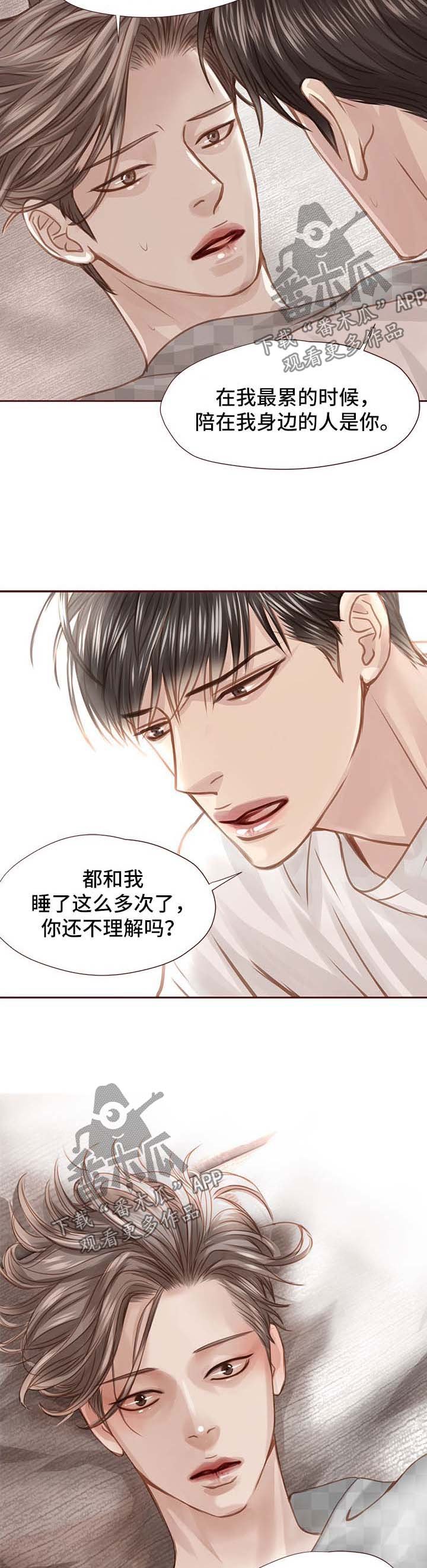 第37章：只是因为喜欢你