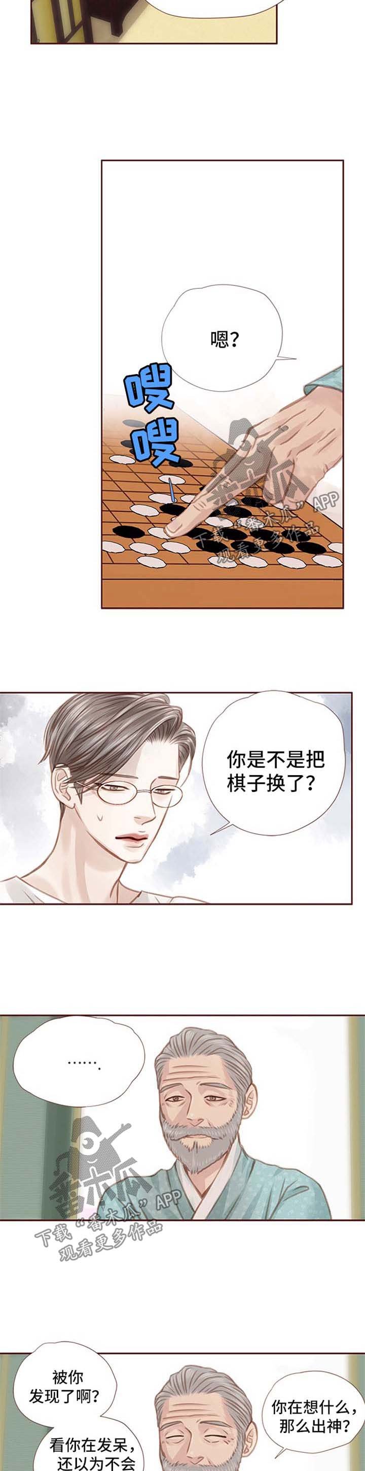 第38章：下棋