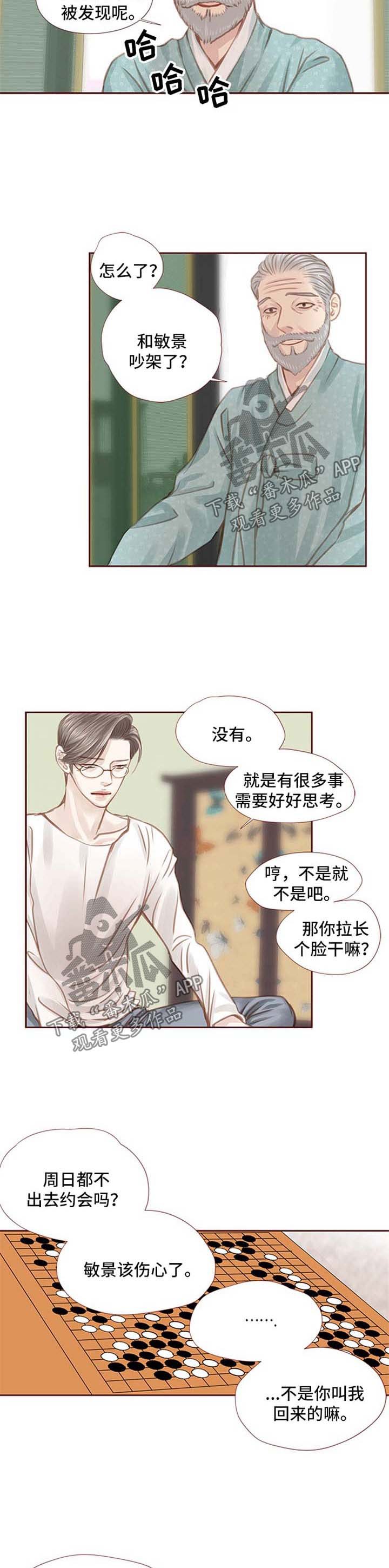 第38章：下棋