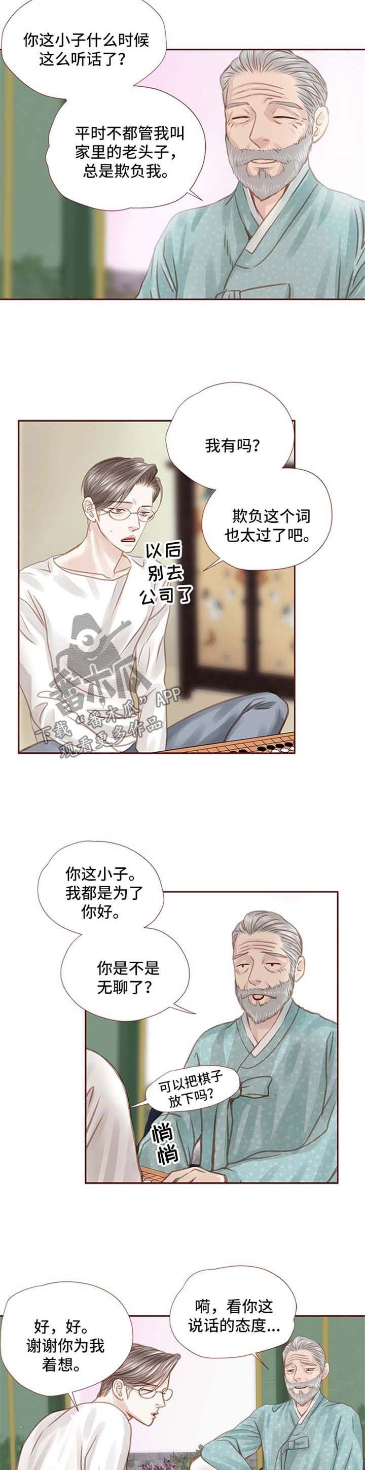 第38章：下棋