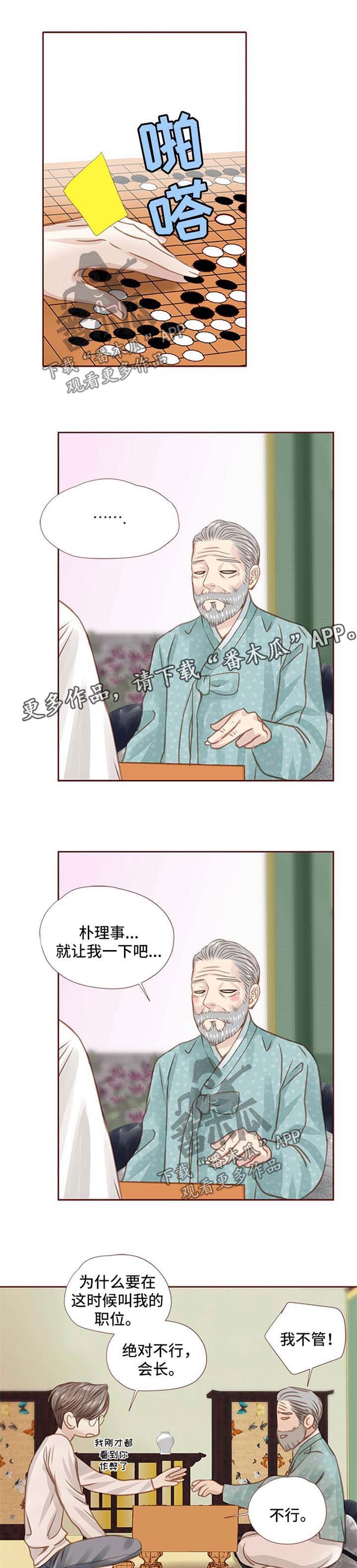 第38章：下棋