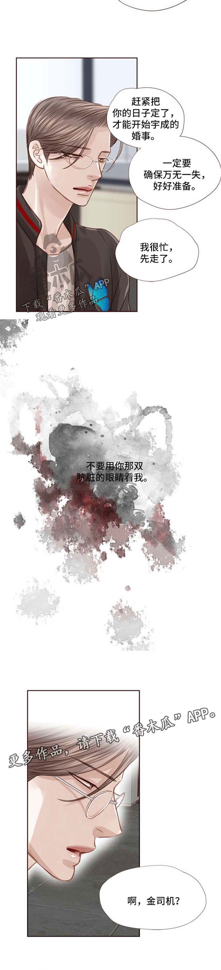 第38章：下棋