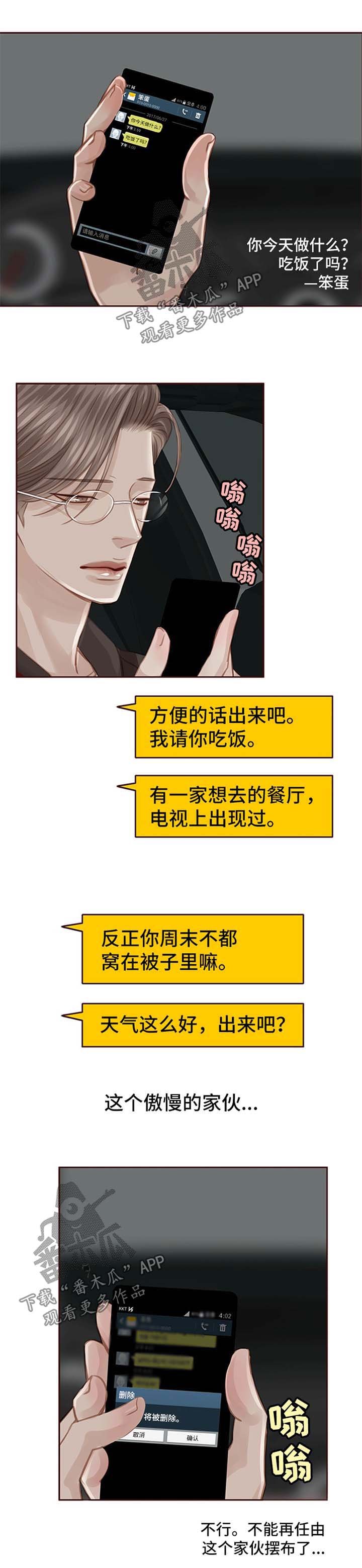 第39章：约会