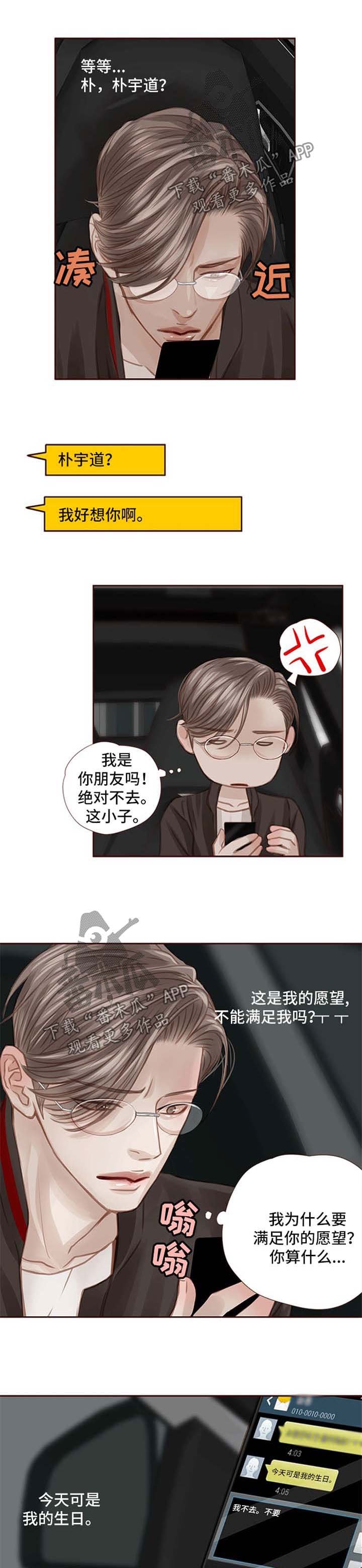 第39章：约会