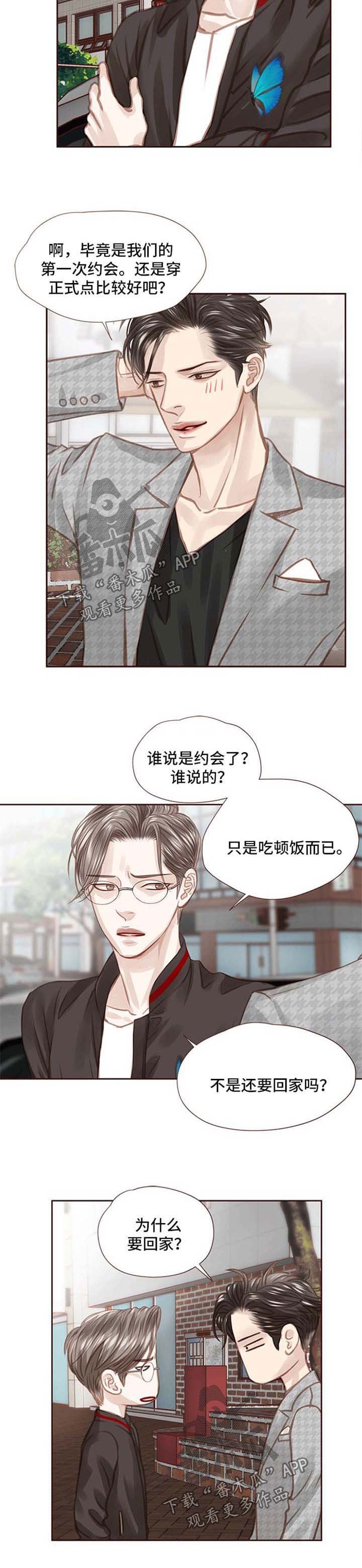 第39章：约会