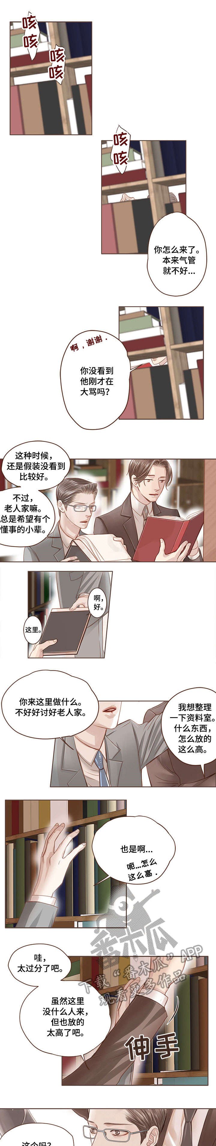 第4章：实话实说