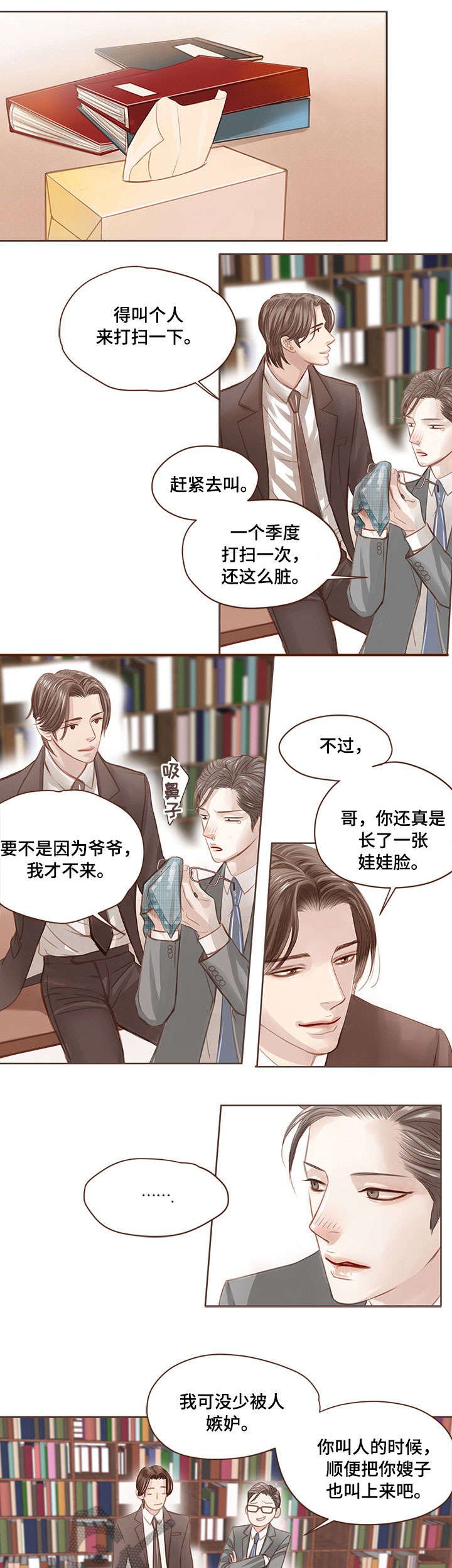 第4章：实话实说