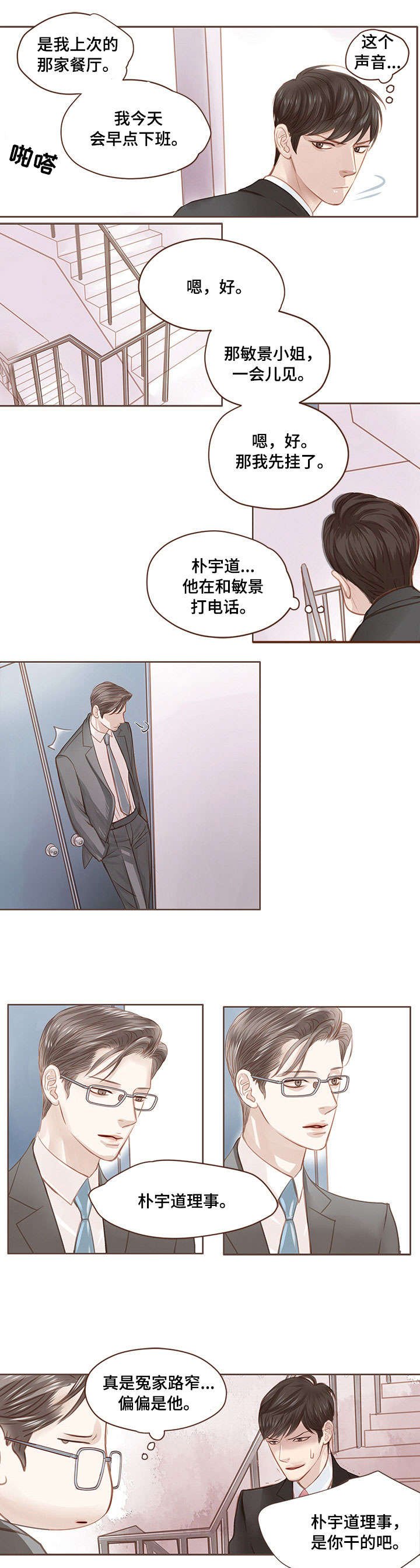 第4章：实话实说