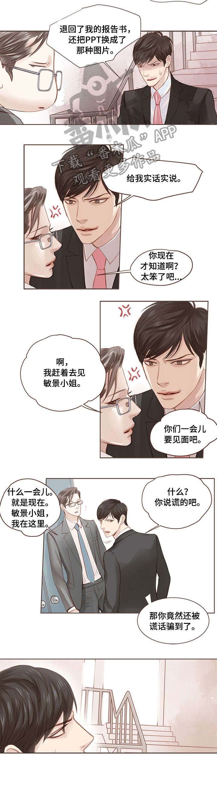 第4章：实话实说