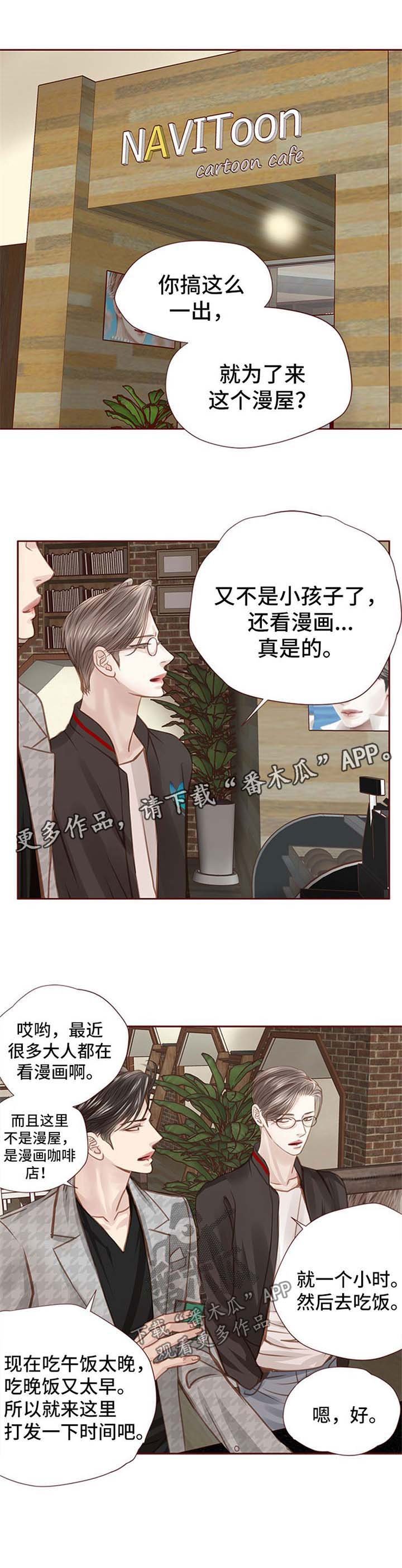 第40章：漫画店约会