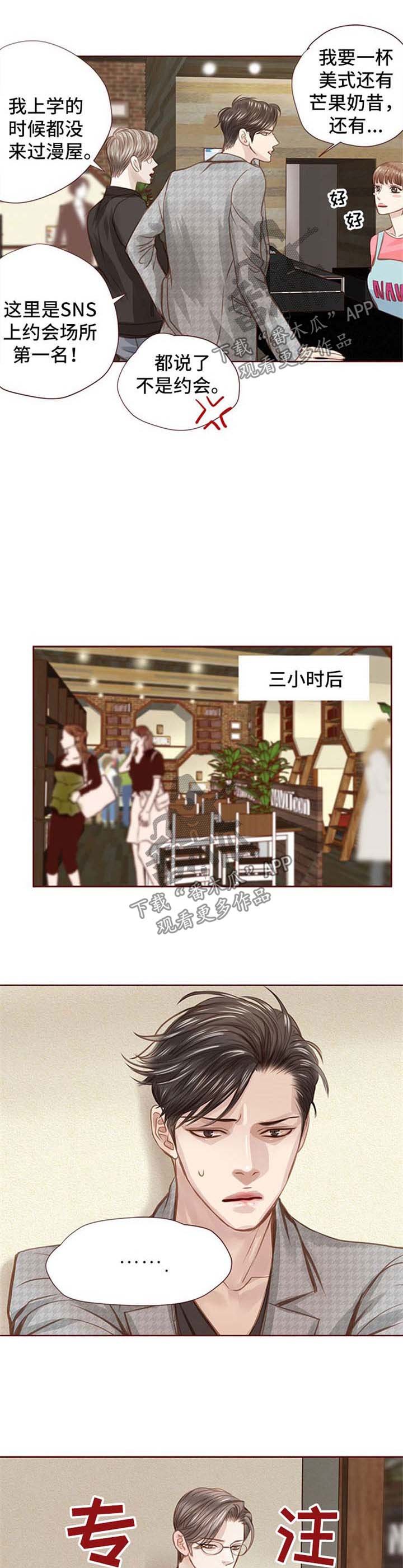 第40章：漫画店约会