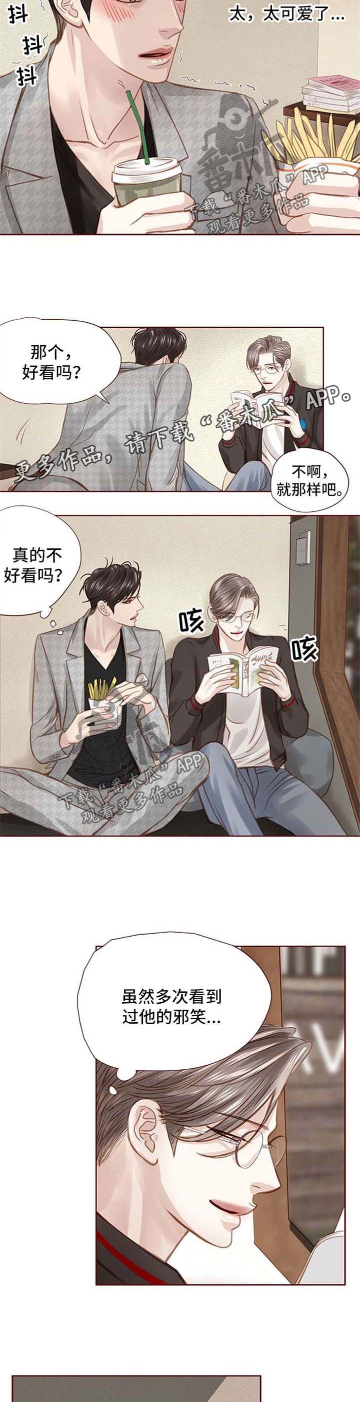 第40章：漫画店约会