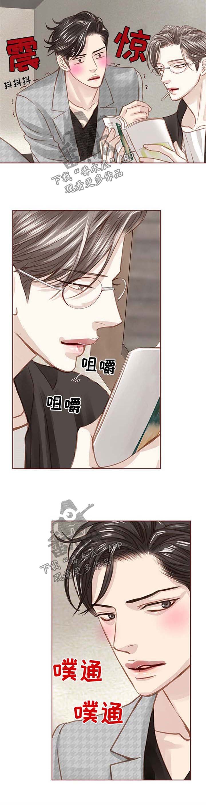 第40章：漫画店约会
