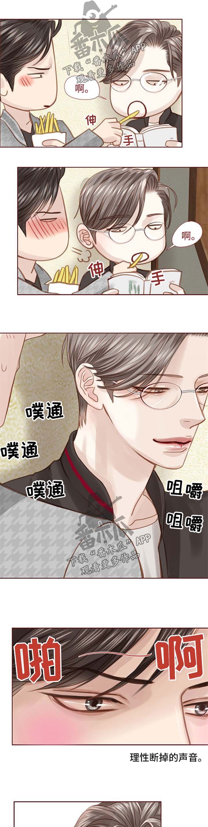 第40章：漫画店约会