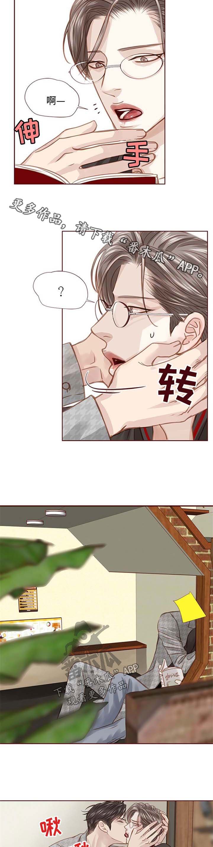第40章：漫画店约会
