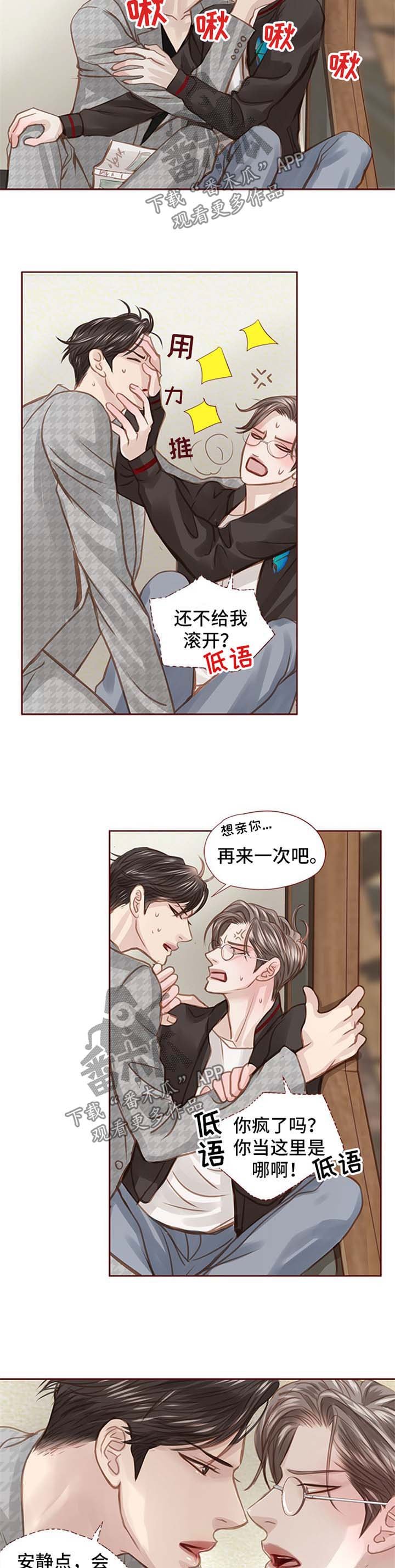 第40章：漫画店约会