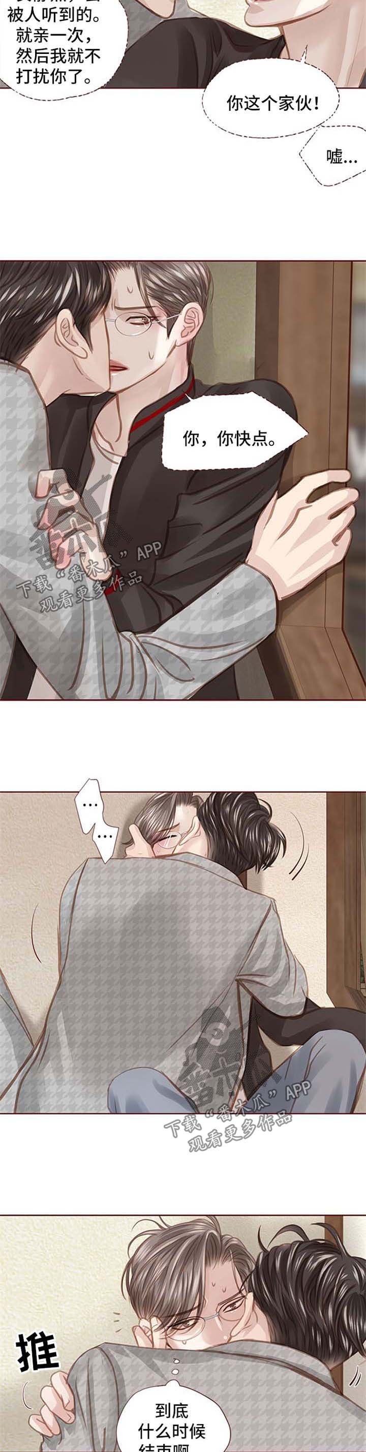 第40章：漫画店约会