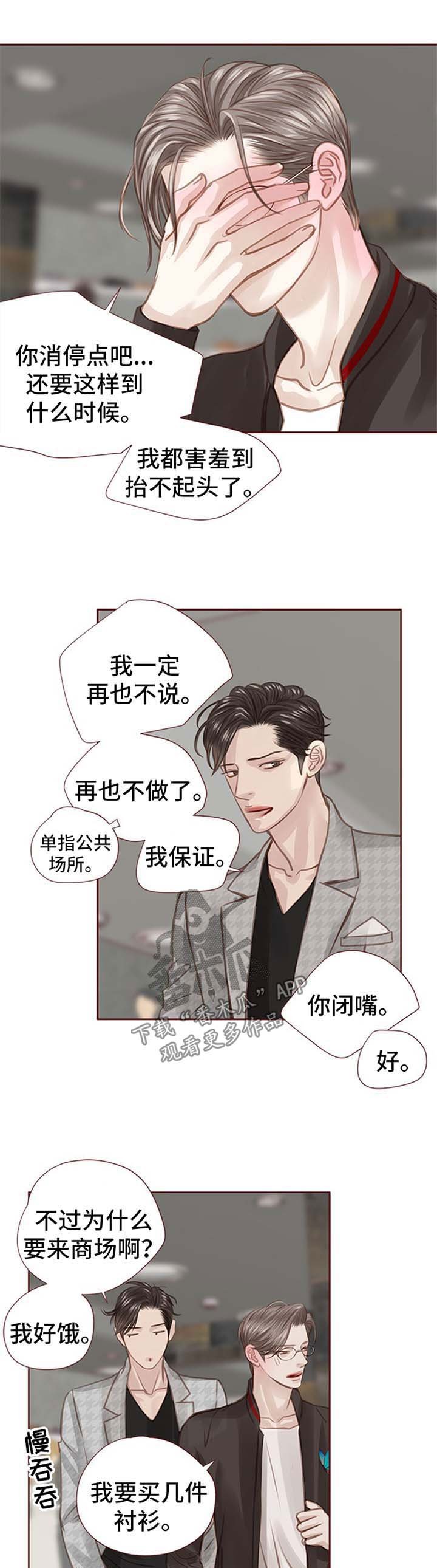 第41章：买礼物