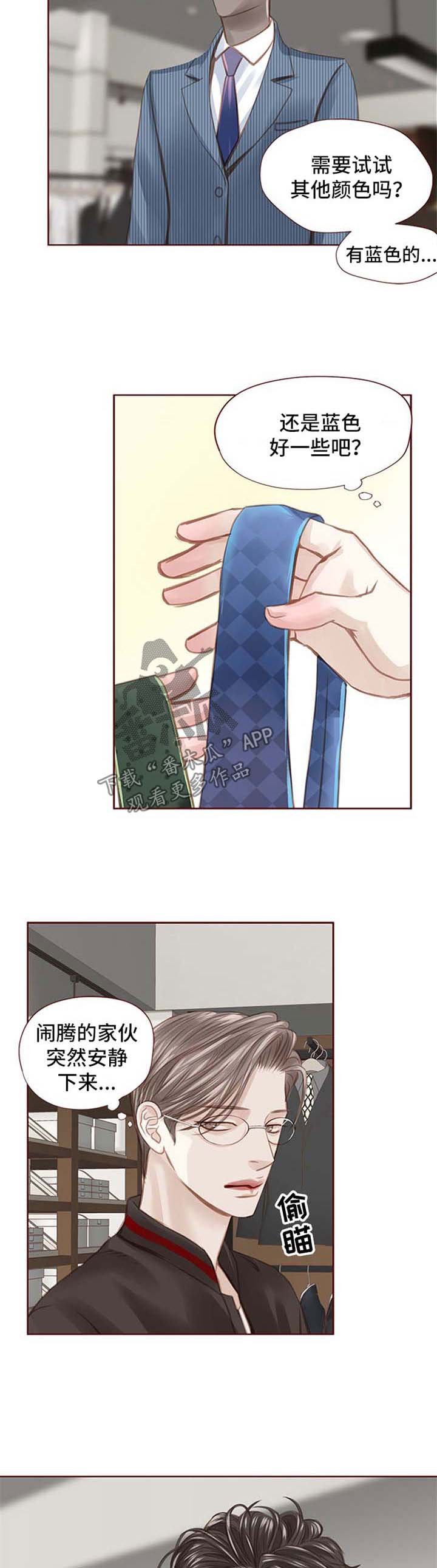 第41章：买礼物