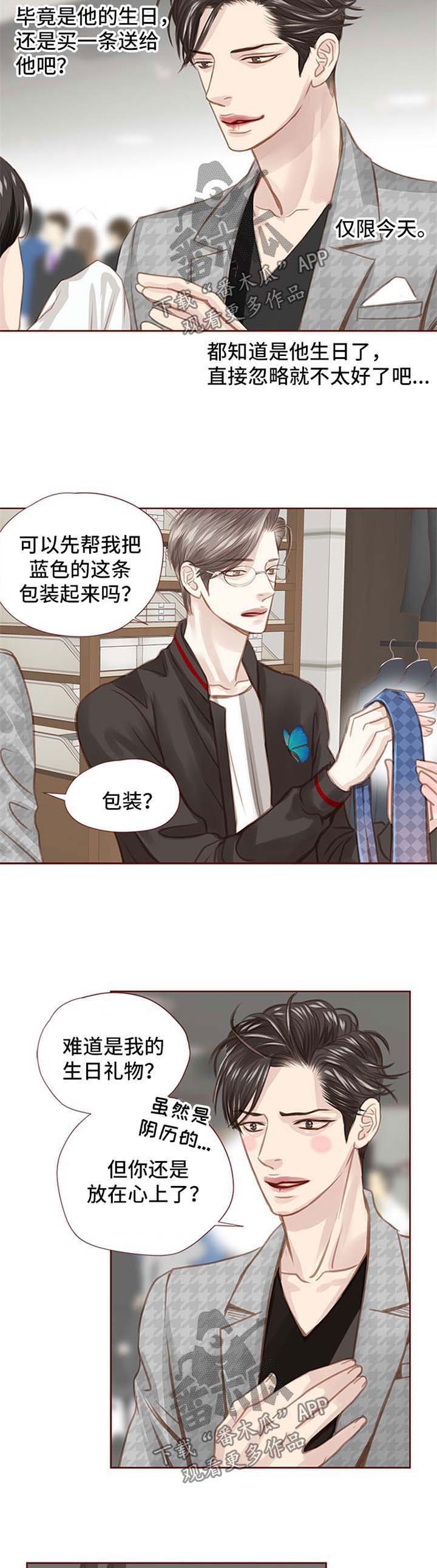 第41章：买礼物