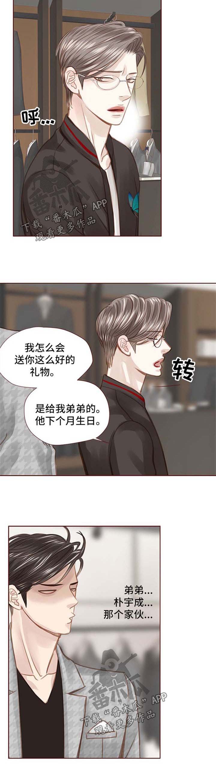第41章：买礼物
