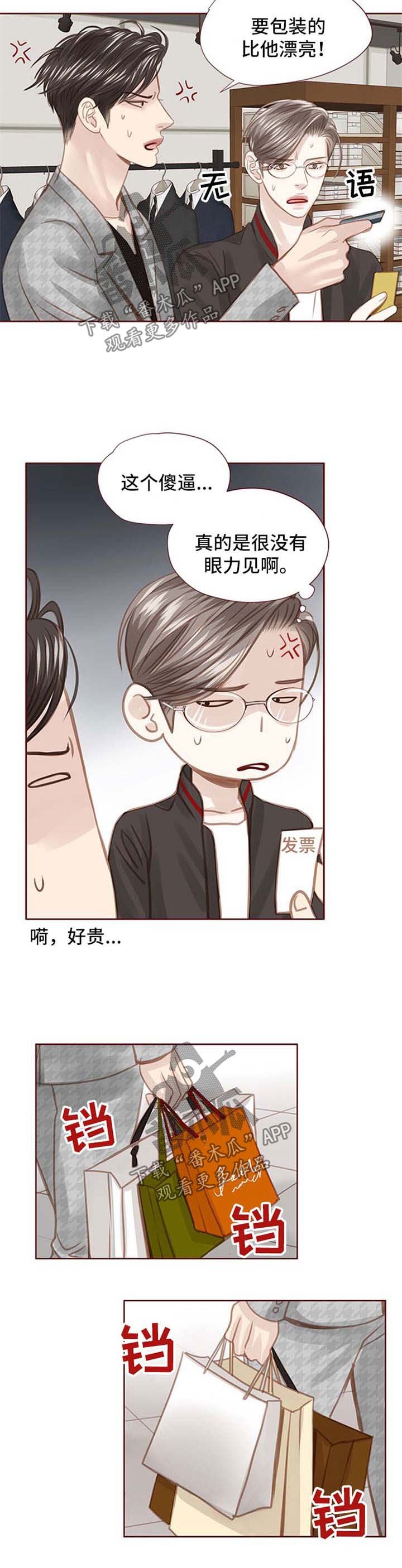 第41章：买礼物
