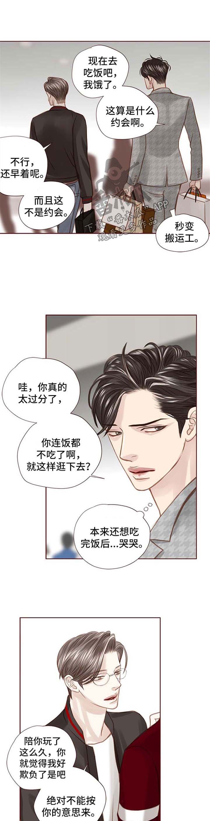第41章：买礼物