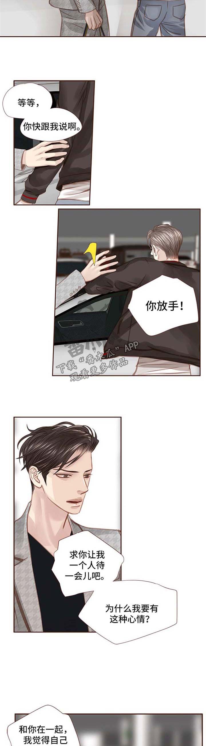 第42章：放手