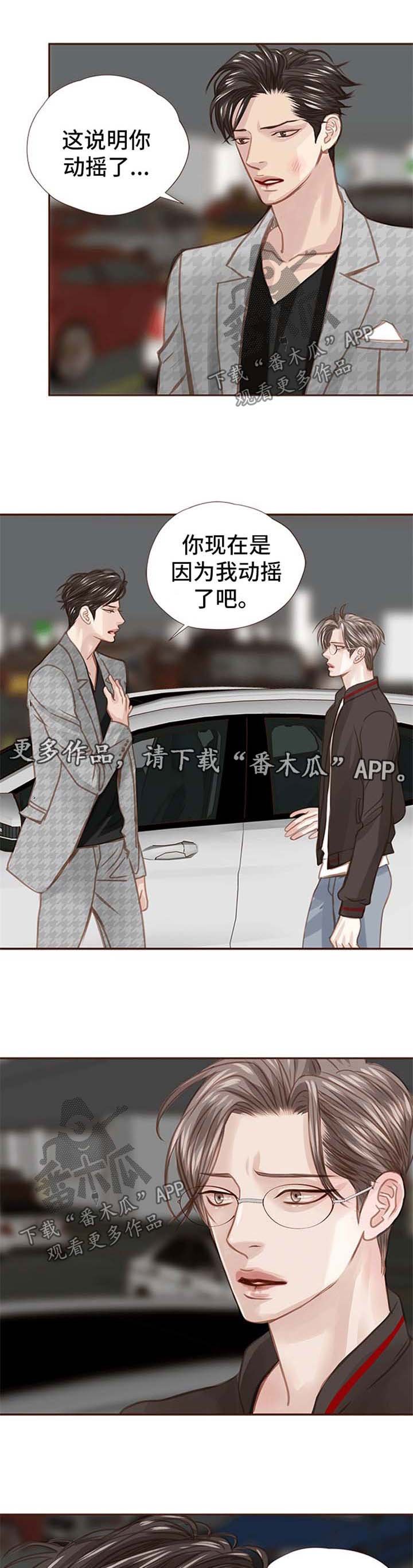 第43章：不要烦我