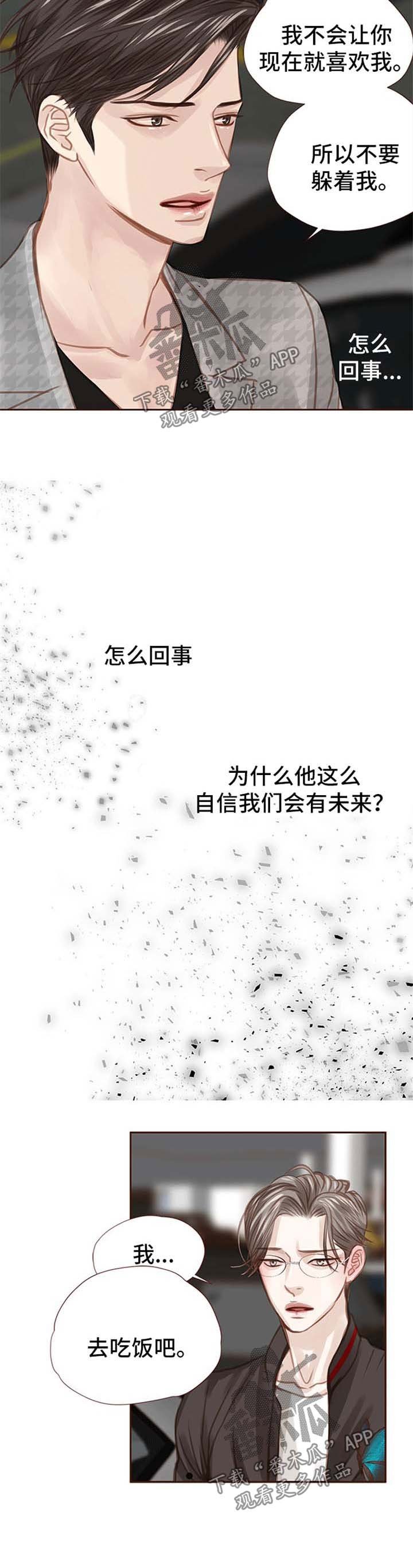 第43章：不要烦我