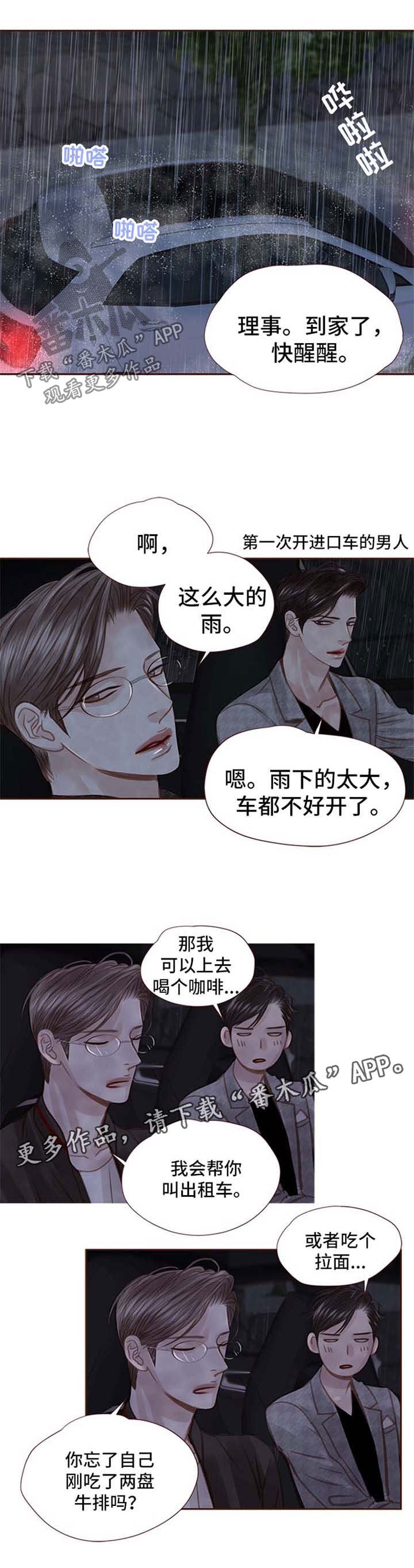 第43章：不要烦我