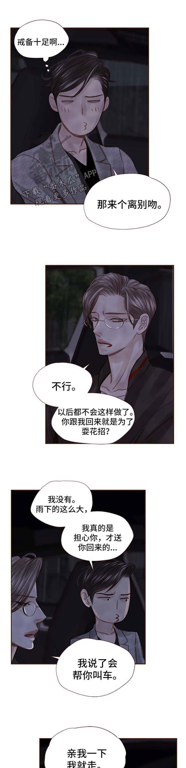 第43章：不要烦我