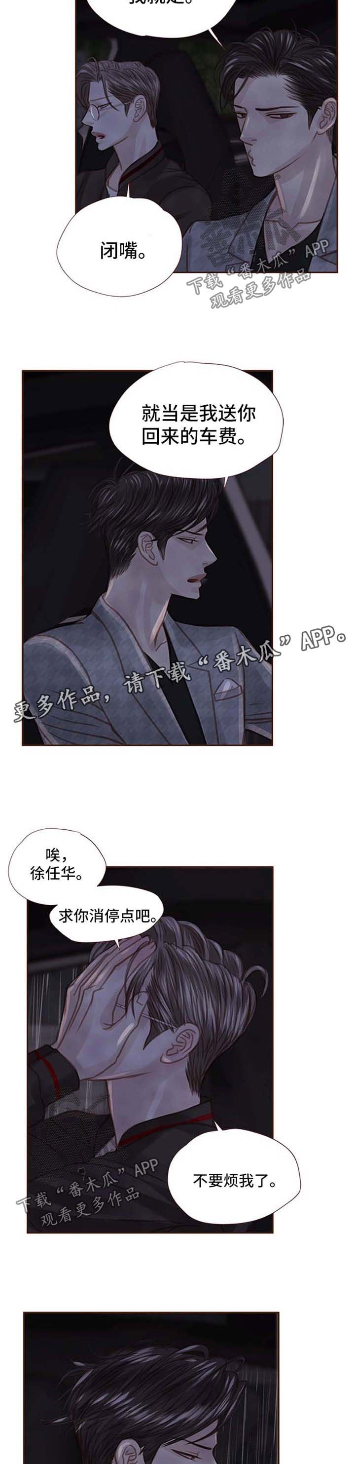 第43章：不要烦我