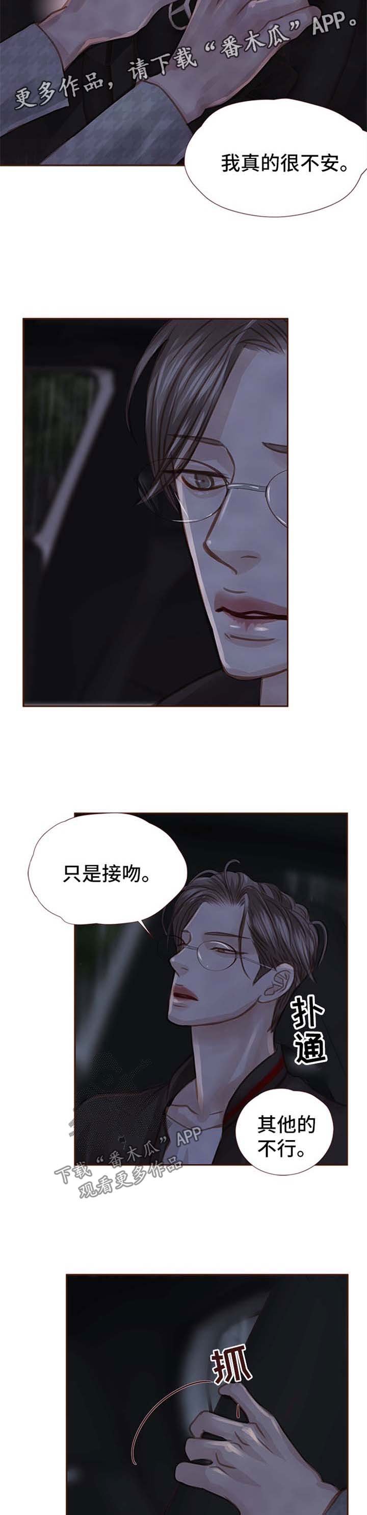 第43章：不要烦我